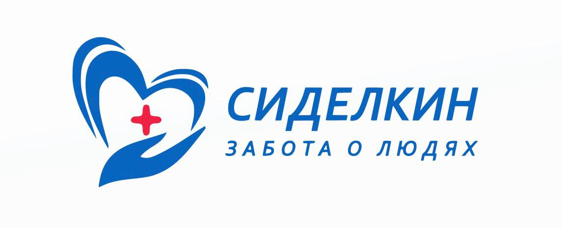 Сиделкин